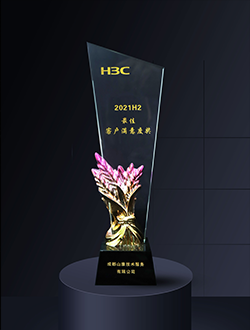 HBC2021H2最佳客戶(hù)滿(mǎn)意度獎(jiǎng)